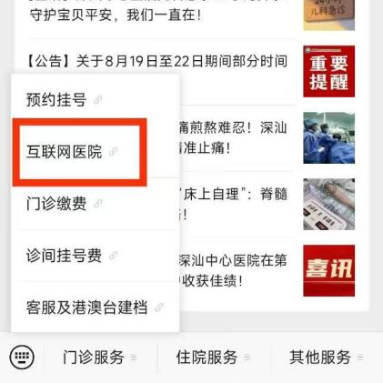 医讯怎么用【医讯】首批专家上线“云诊室加号”服务：团队初诊+精准转诊，看专家号不用愁！_https://www.jmylbn.com_新闻资讯_第10张
