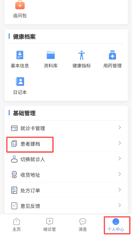 医讯怎么用【医讯】首批专家上线“云诊室加号”服务：团队初诊+精准转诊，看专家号不用愁！_https://www.jmylbn.com_新闻资讯_第12张
