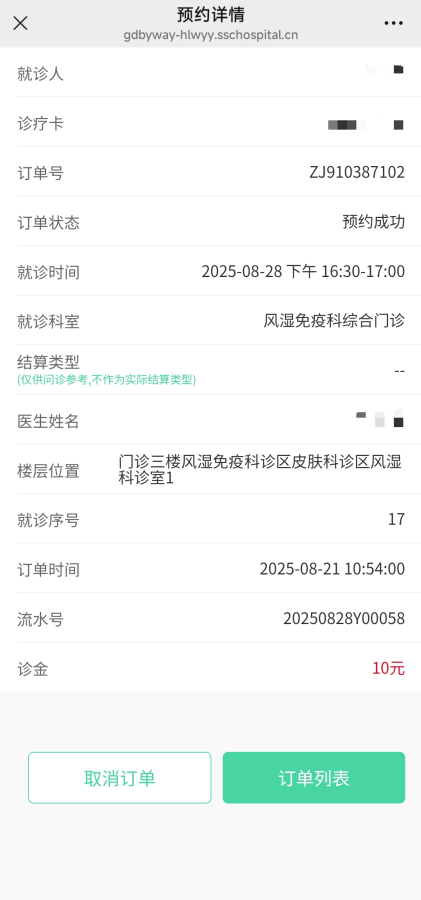 医讯怎么用【医讯】首批专家上线“云诊室加号”服务：团队初诊+精准转诊，看专家号不用愁！_https://www.jmylbn.com_新闻资讯_第19张