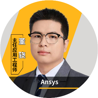 限时抢位！Ansys汽车安全技术方案最全解析，30个免费名额火热申领中>>>的图16