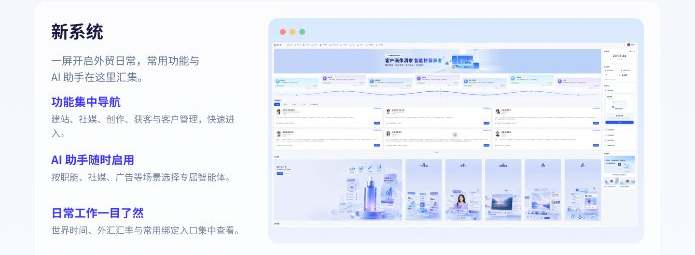 新系统功能集中导航