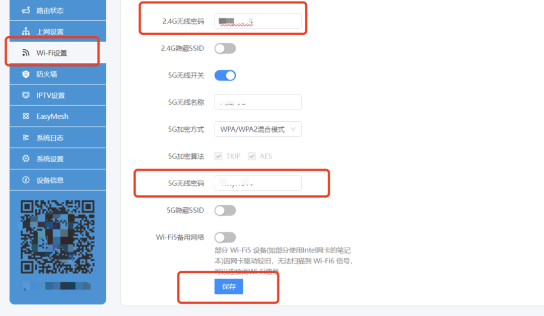 怎样修改wifi