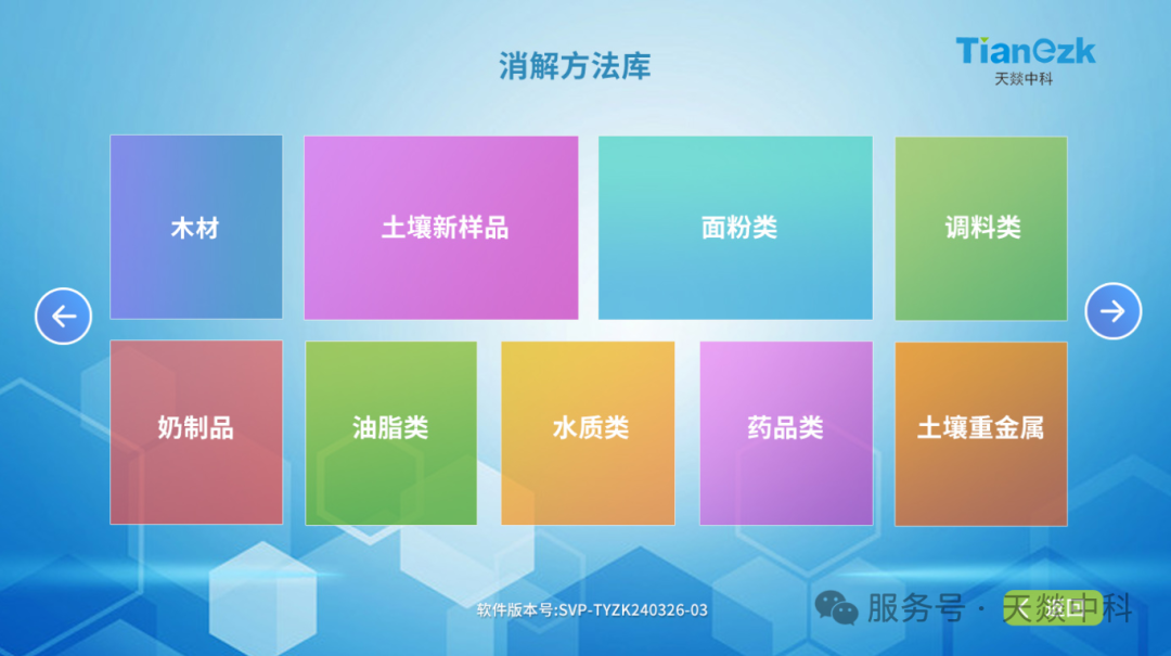 微波消解仪消解木材的详细流程