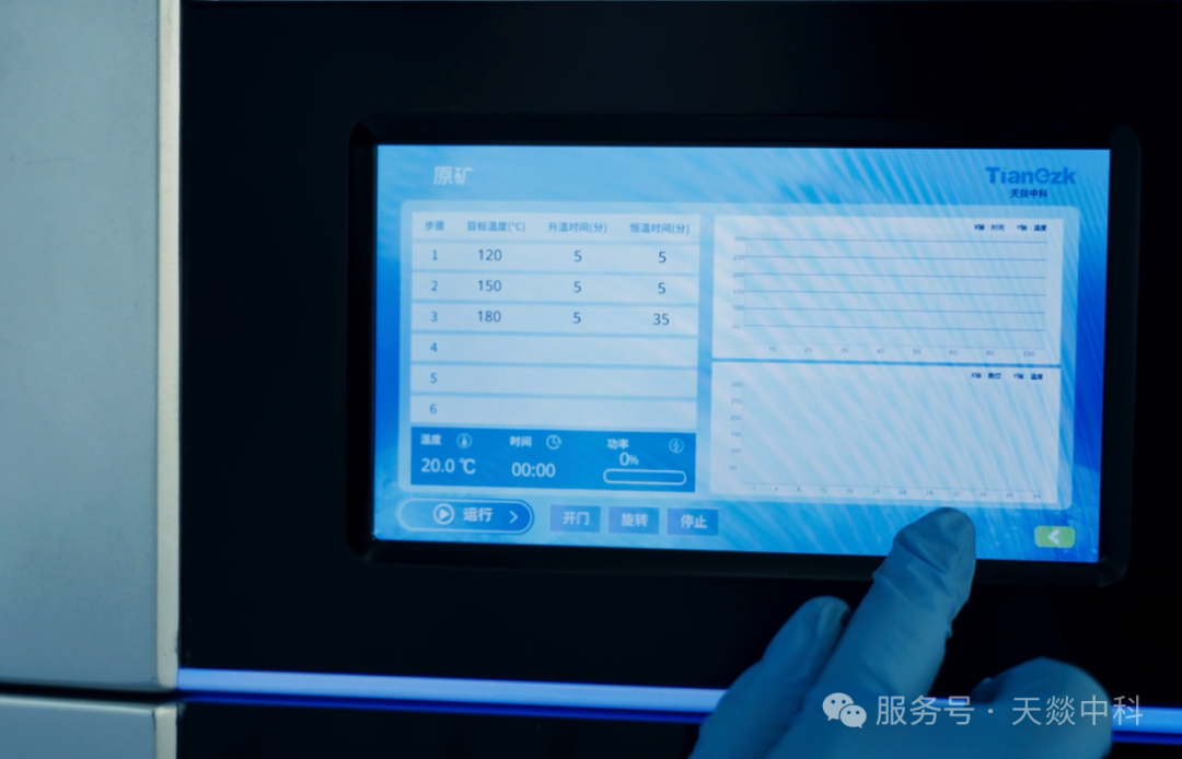 微波消解儀消解旺旺仙貝的詳細流程