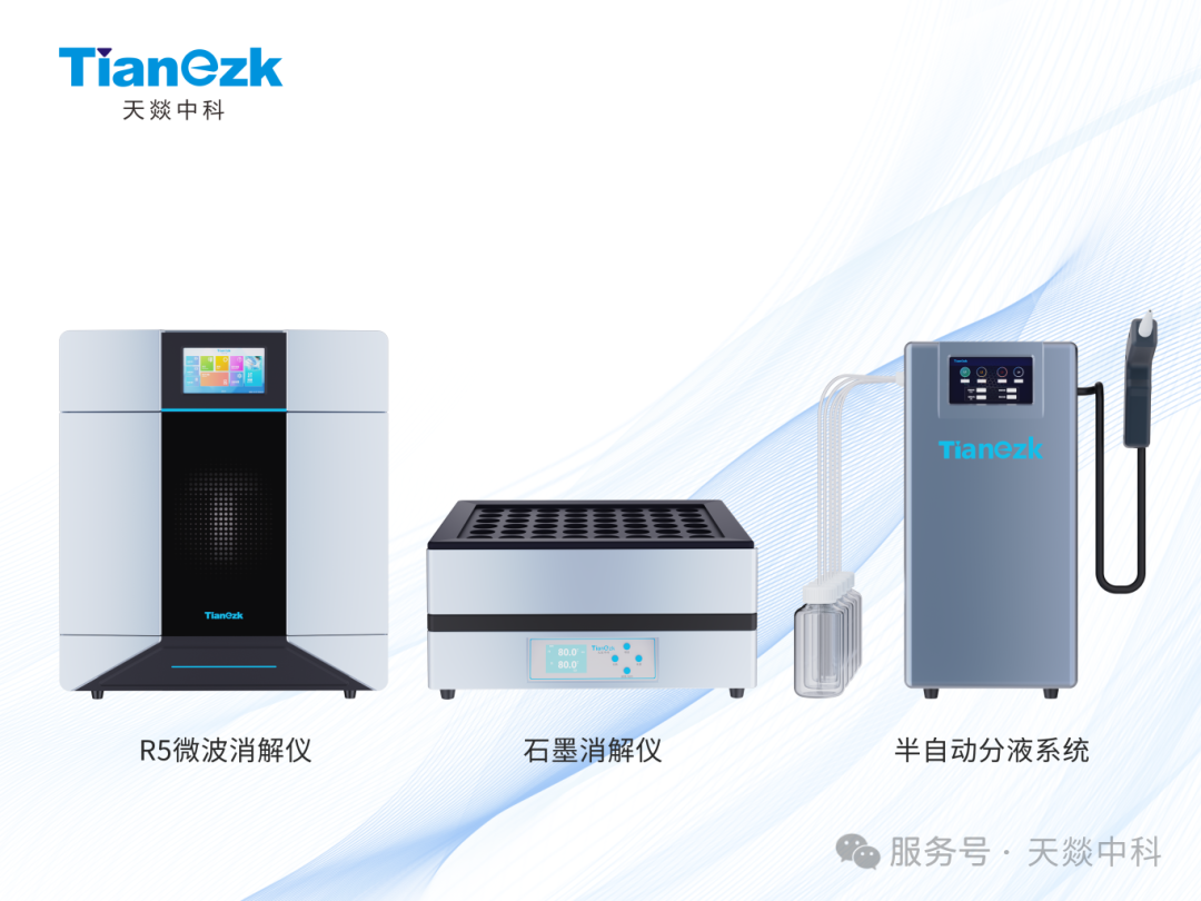 2025原子光谱质谱青年分析家学术研讨会暨AS期刊第二届编委会全体委员会议