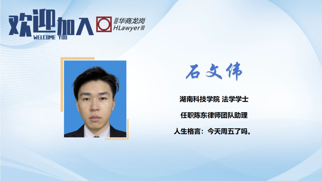 石文伟介绍页.png