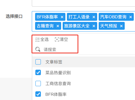 天聚数行 MCP 服务