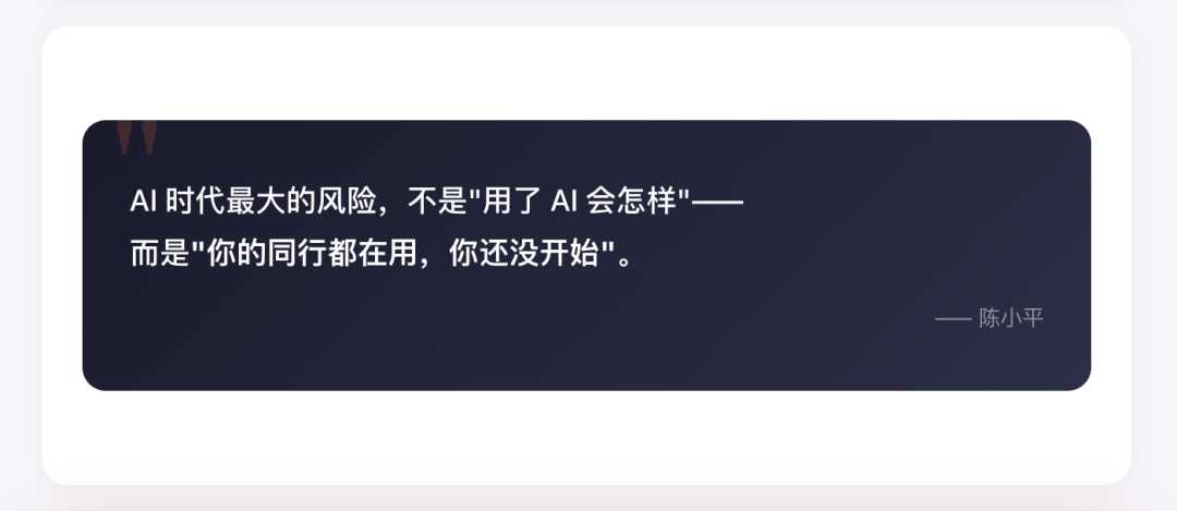 AI时代最大的风险