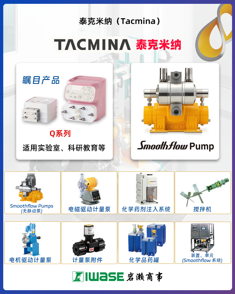 巖瀨商事邀您參加：2025灣區(qū)半導(dǎo)體產(chǎn)業(yè)生態(tài)博覽會(huì)（深圳）