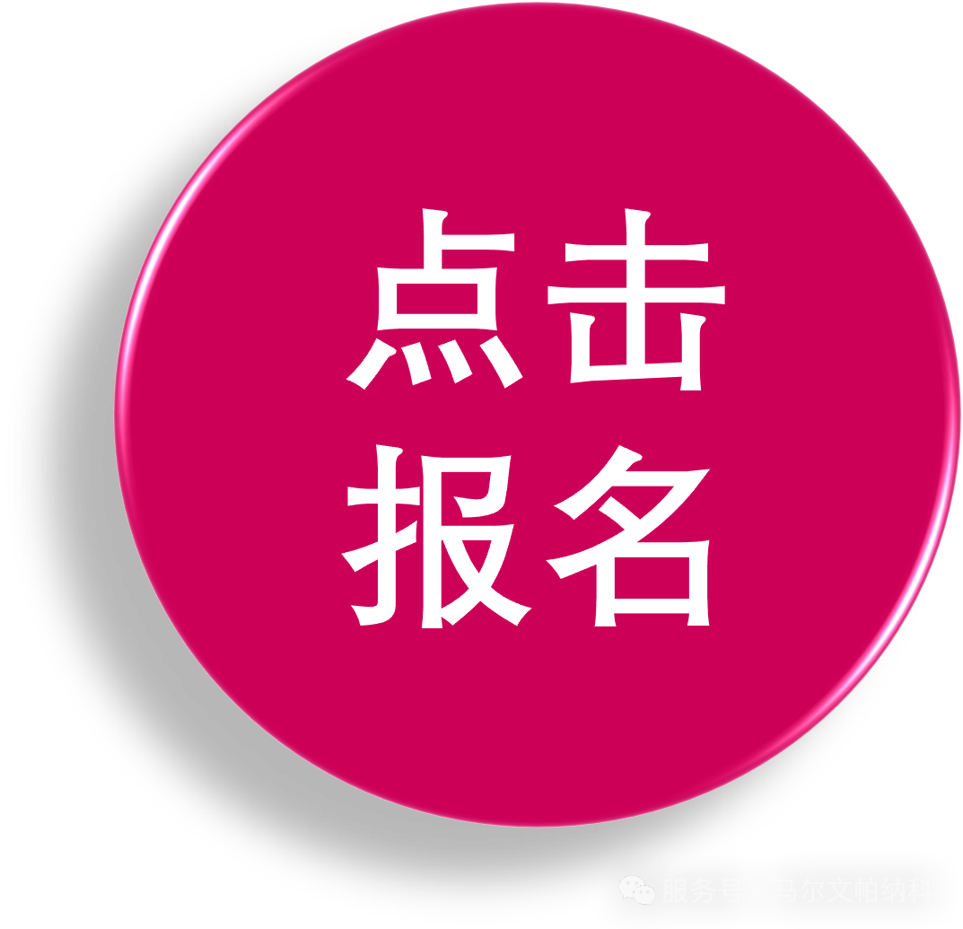 线下培训 | 马尔文帕纳科2026年度培训课程发布