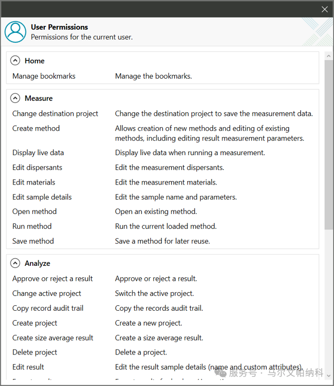 更新！審計管理軟件加持，NanoSight Pro 數(shù)據(jù)合規(guī)性進一步提升