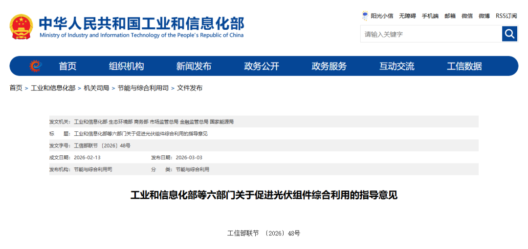 政策红利来袭！ 六部门定调，意诚智造硬核技术抢占风口