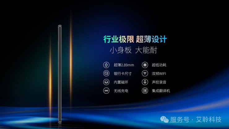 艾聆科技推出隨身 AI 助理 Note Pro 升級(jí)版，十大升級(jí)重塑行業(yè)標(biāo)桿