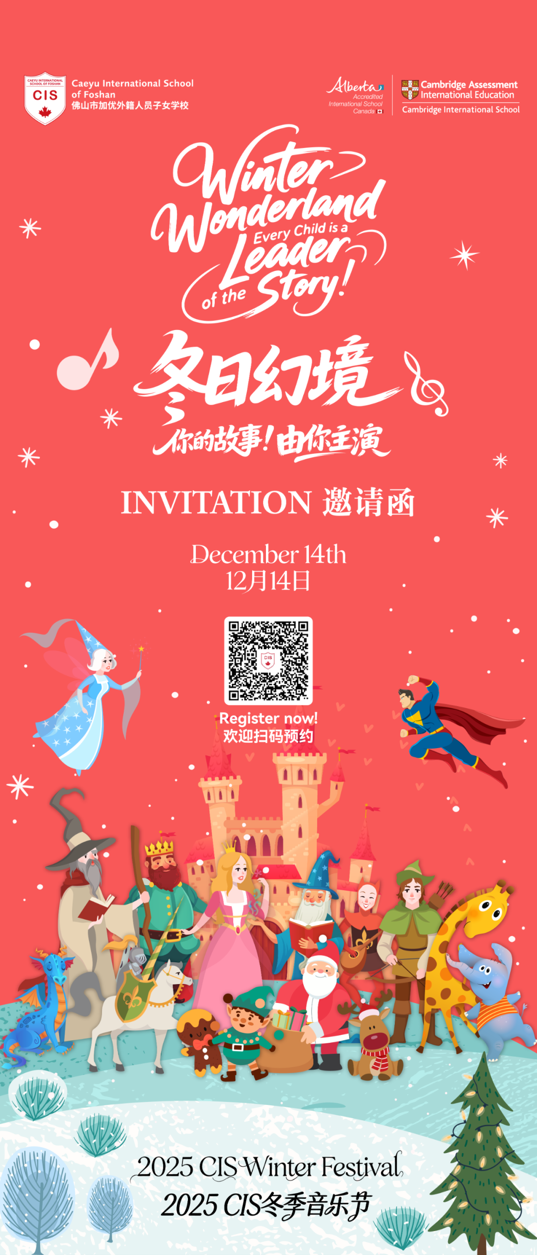 最新海报冬季 小