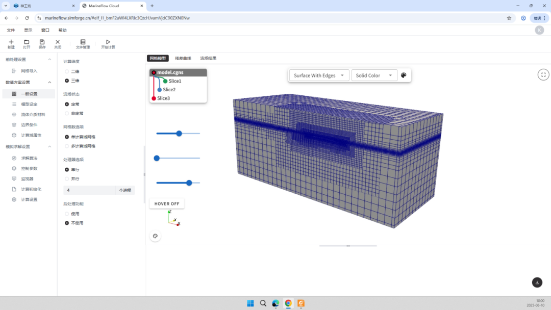 SimForge™ 动态｜告别算力困局，实现云端图形交互！国产CFD软件——MarineFlow正式上线的图2