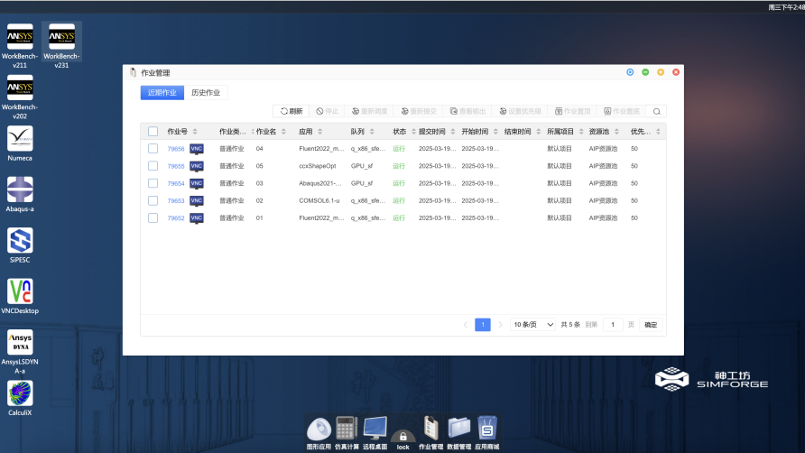 仿真干货｜算例核心数越多反而越慢？来了解下“最佳并行规模”！的图7