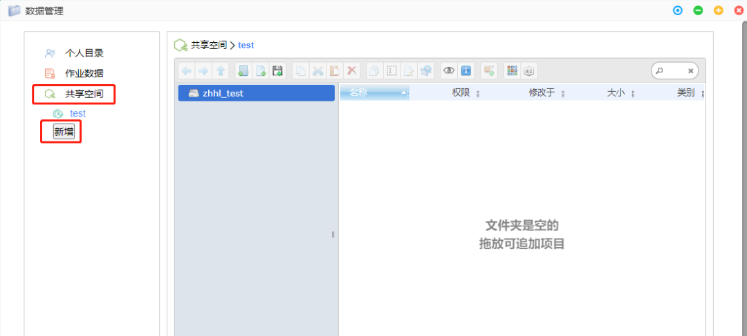 SimForge™ 功能介绍｜打通仿真数据孤岛，实现精细化权限管理，「共享空间」深度解析的图3