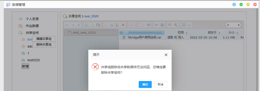 SimForge™ 功能介绍｜打通仿真数据孤岛，实现精细化权限管理，「共享空间」深度解析的图5