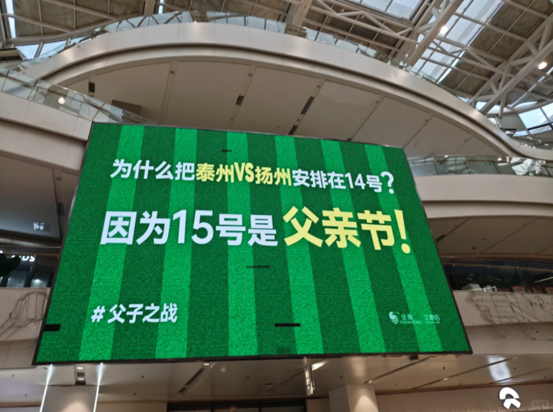 苏超苏州胜扬州大屏播放大闸蟹烤羊