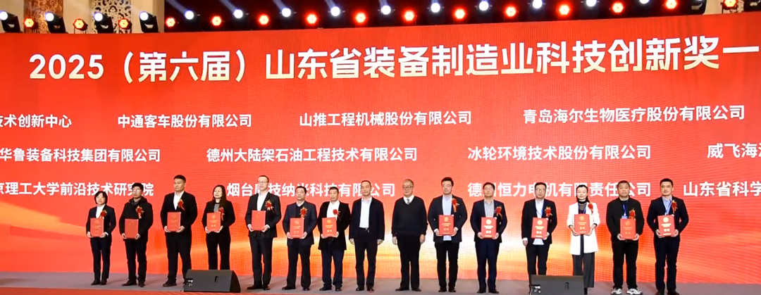 魔技納米再度斬獲省級科技獎——山東省裝備制造業(yè)科技創(chuàng)新獎一等獎！