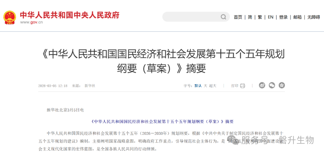 十五五规划定调！类器官与器官芯片首入国家五年规划，构筑生物医药创新底座