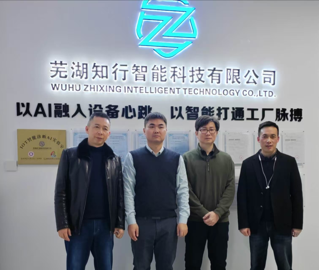 暨南管理咨询签约芜湖知行智能全程护航科创企业资本化 