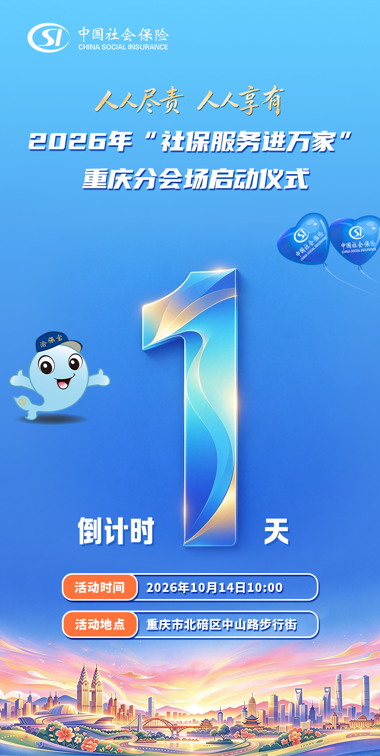 倒计时1天海报.png