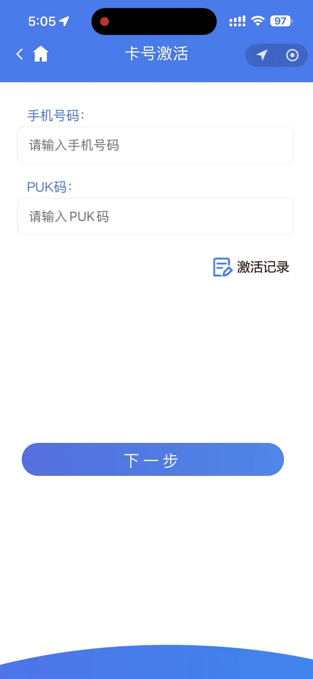 国美实名教程（一证两户）(图6)