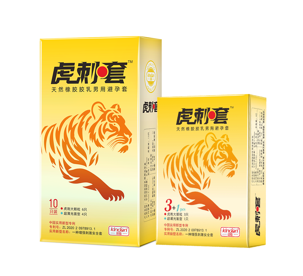 虎刺避孕套