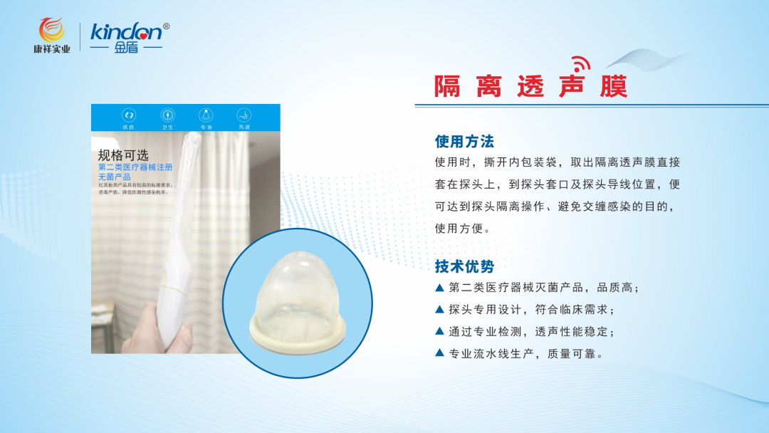 一类二类皆备！金盾隔离透声膜，医院高频采购之选4.png