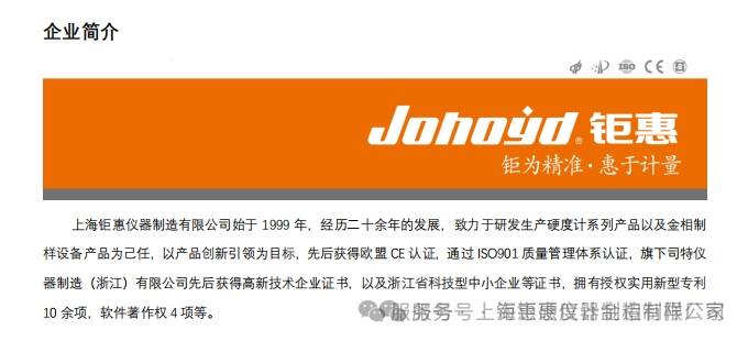 实验室金相制样又慢又废样？钜惠「切割 - 镶嵌 - 磨抛」全套，效率翻倍！