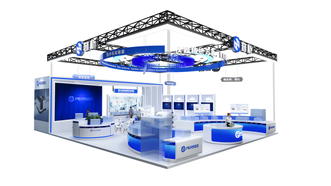 誠邀蒞臨 | 普析亮相BCEIA2025，共啟新未來！