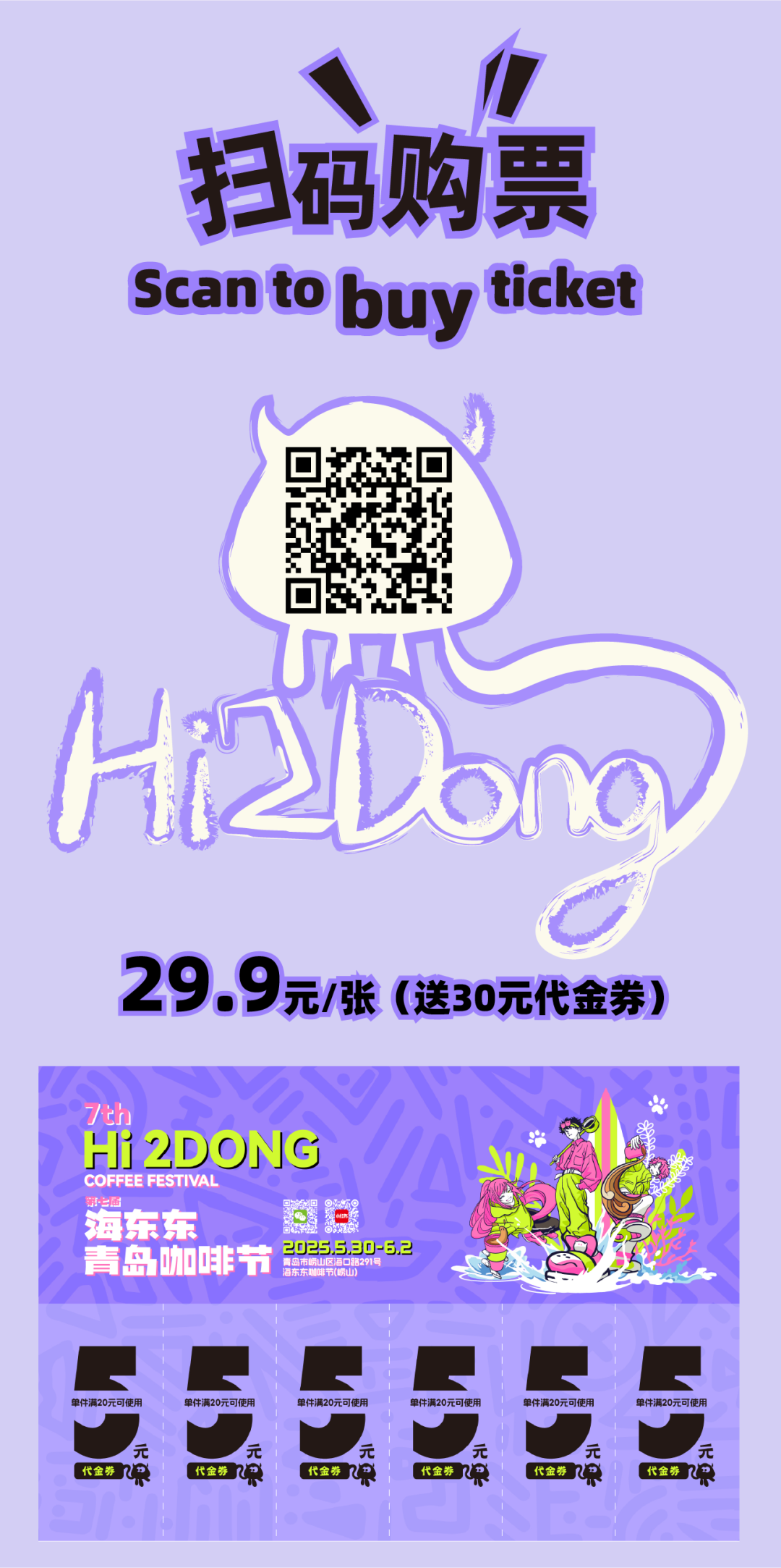 购票_画板 1 副本 2.png