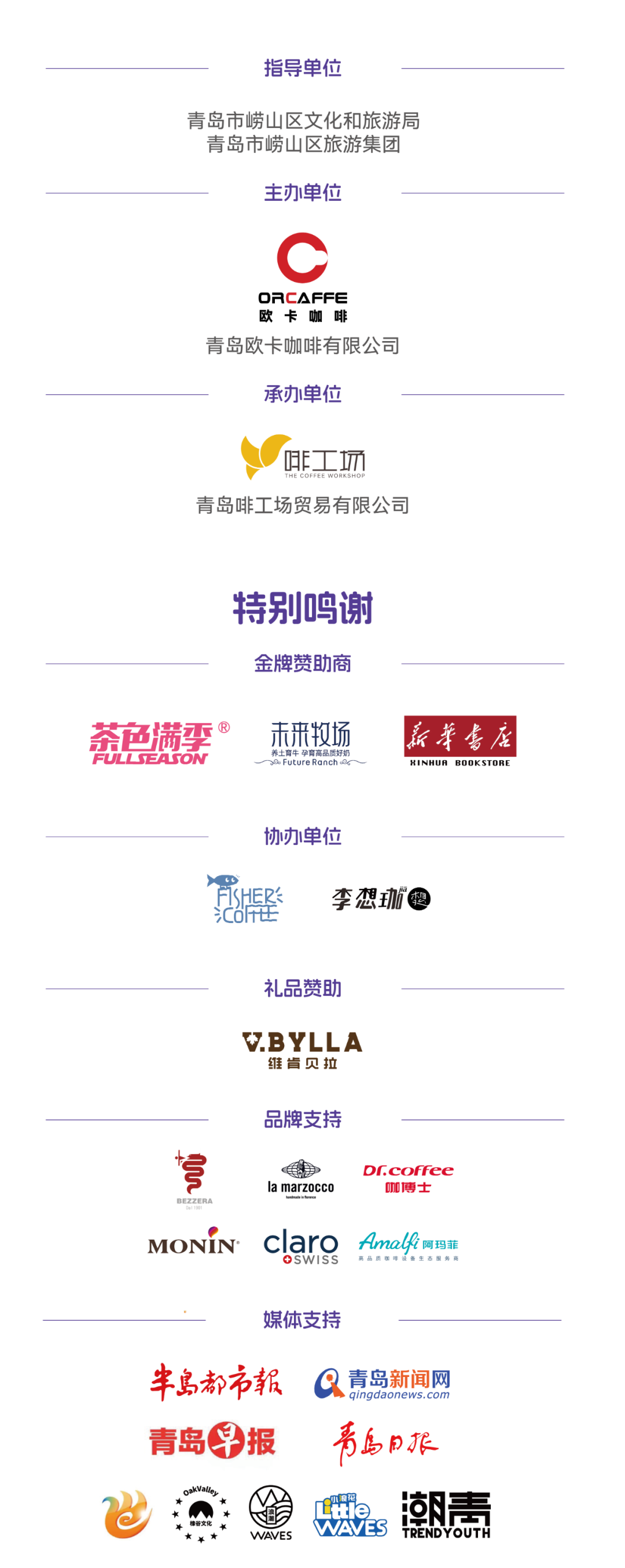 支持们_画板 1.png