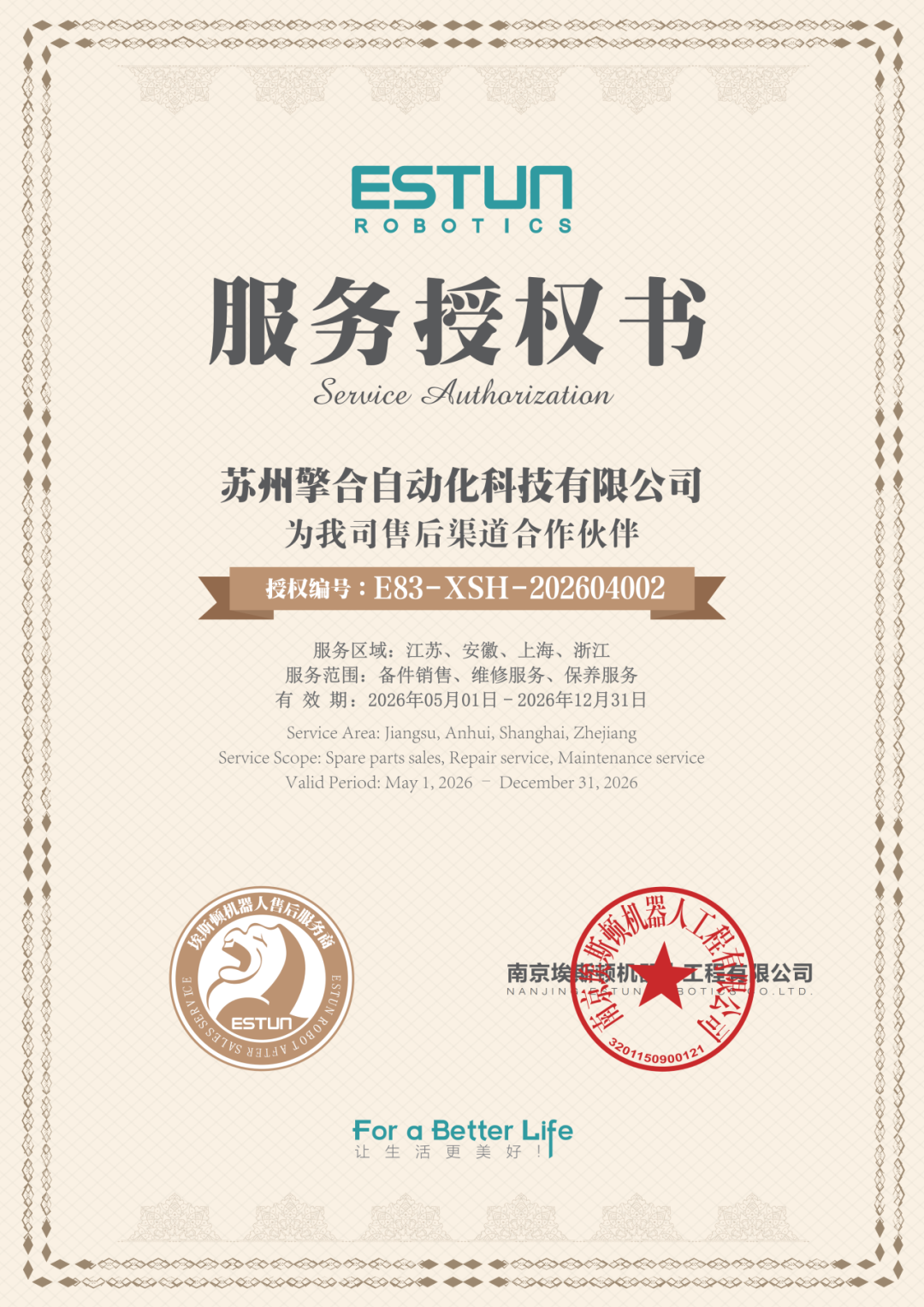 微信图片_2026-08-10_144741_885.png