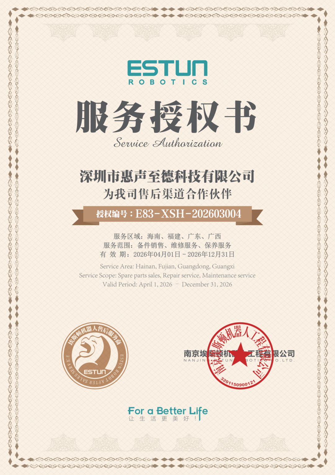 微信图片_2026-08-10_144422_568.png