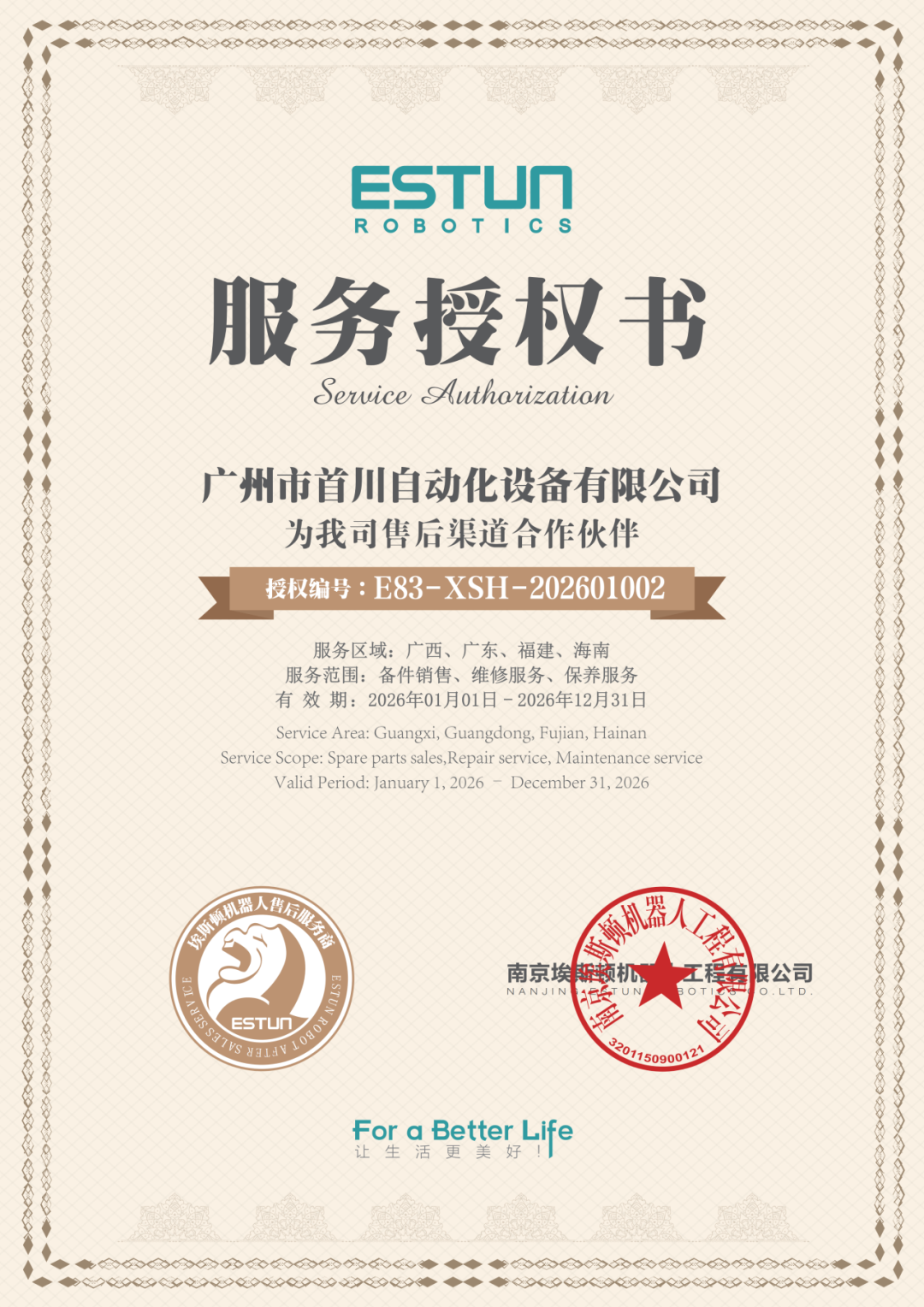 微信图片_2026-08-10_144449_938.png