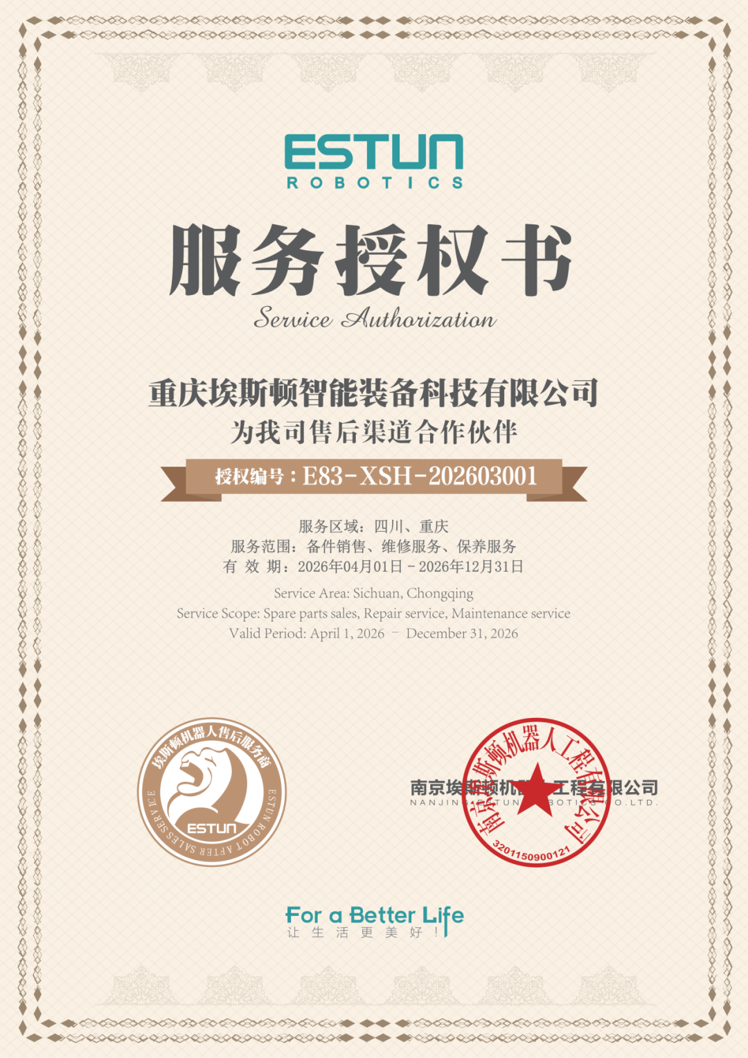 微信图片_2026-08-10_144708_562.png