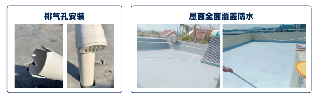 屋面工艺_副本.png