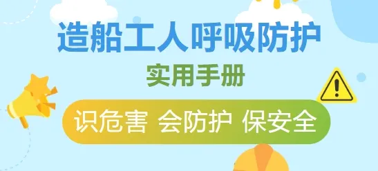 思創(chuàng)科技亮相第三屆船舶行業(yè)安全生產大會,為船舶行業(yè)高質量發(fā)展護航