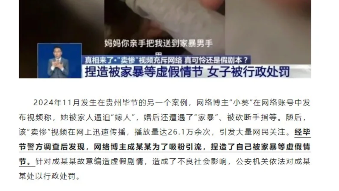 高考288分女孩带货事件再反转