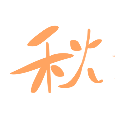 欢庆丰收，亲子同乐 ——2025学年东城幼儿园亲子运动会-幼师课件网第9张图片