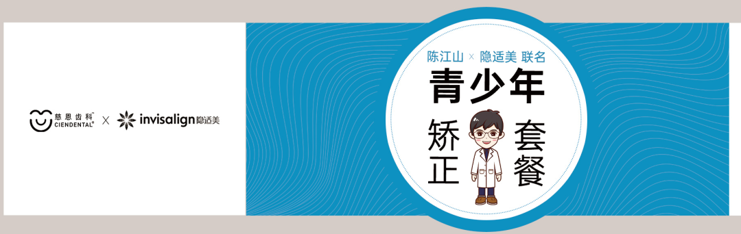 又一城！「 慈恩齿科珠海店 」正式开业~