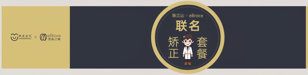 又一城！「 慈恩齿科珠海店 」正式开业~