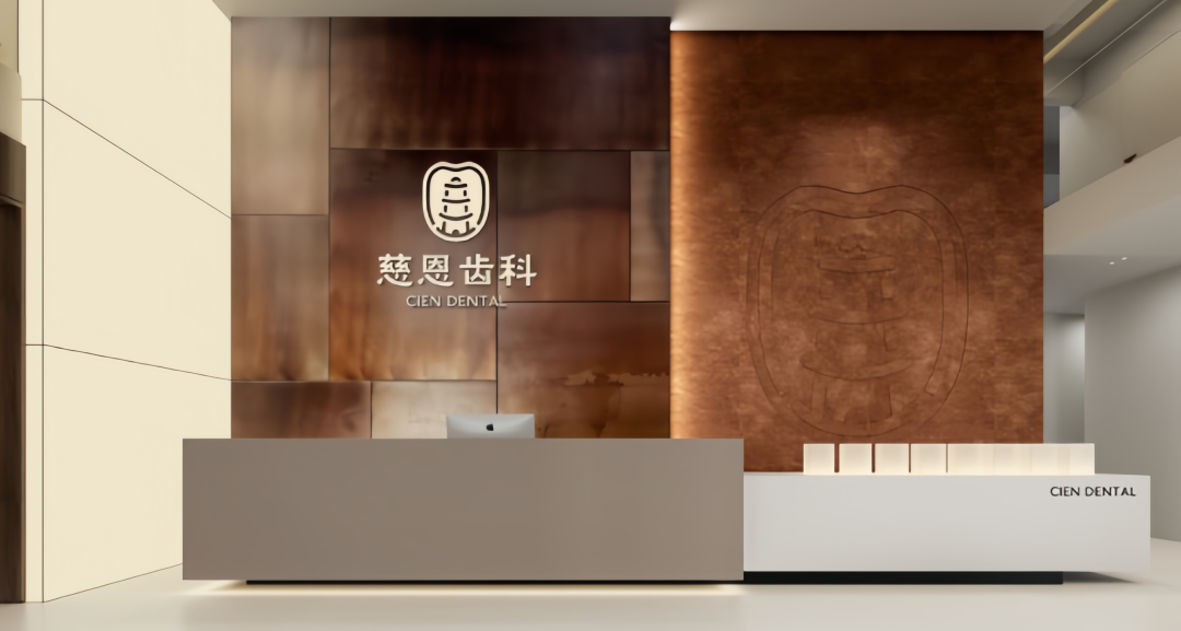 慈恩齿科，正式入驻惠州啦！！！