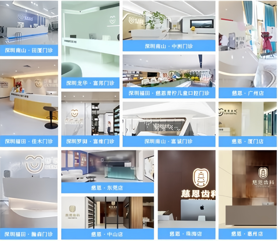 慈恩齿科，正式入驻惠州啦！！！