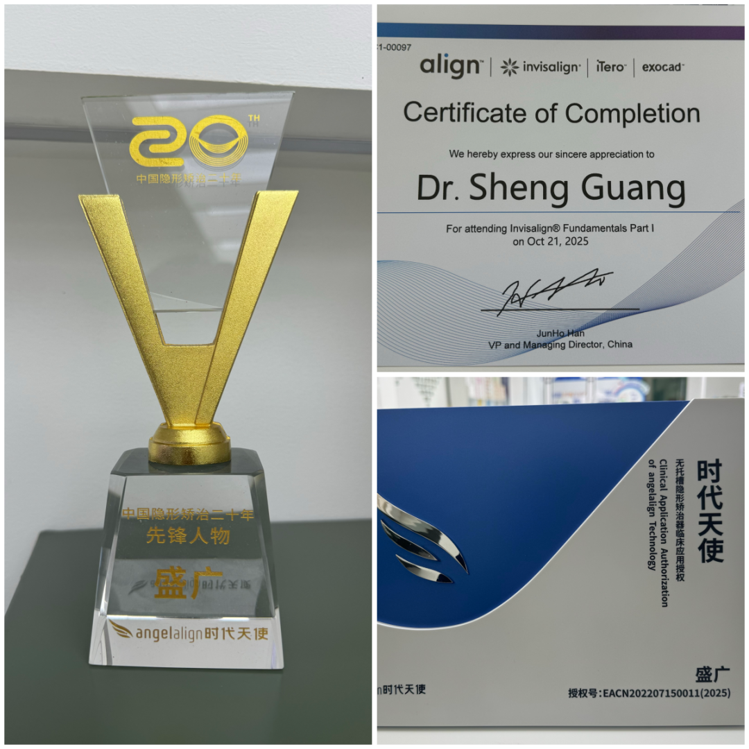 慈恩名人堂 | 盛广：正畸艺术才俊，仁心仁术之师