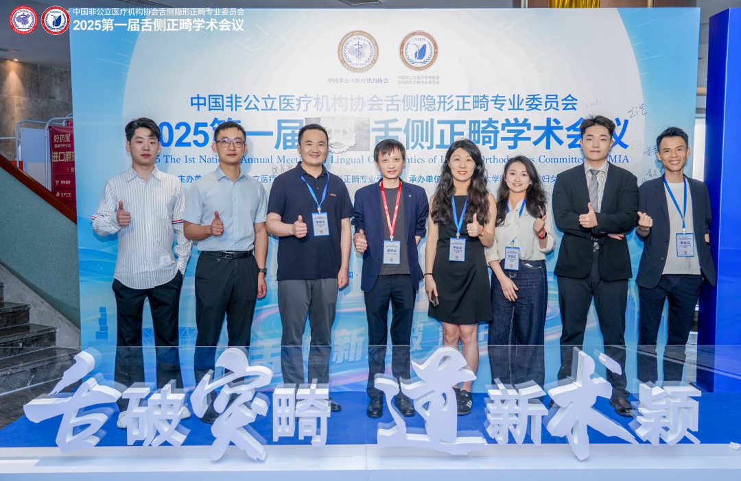 慈恩名人堂 | 林慧：巾帼正畸翘楚，匠心笑颜先锋