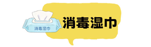 免洗消毒液什么牌子好免洗手消毒液、酒精、消毒湿巾、碘伏，你们真是每一样都能精准乱用！_https://www.jmylbn.com_新闻资讯_第6张