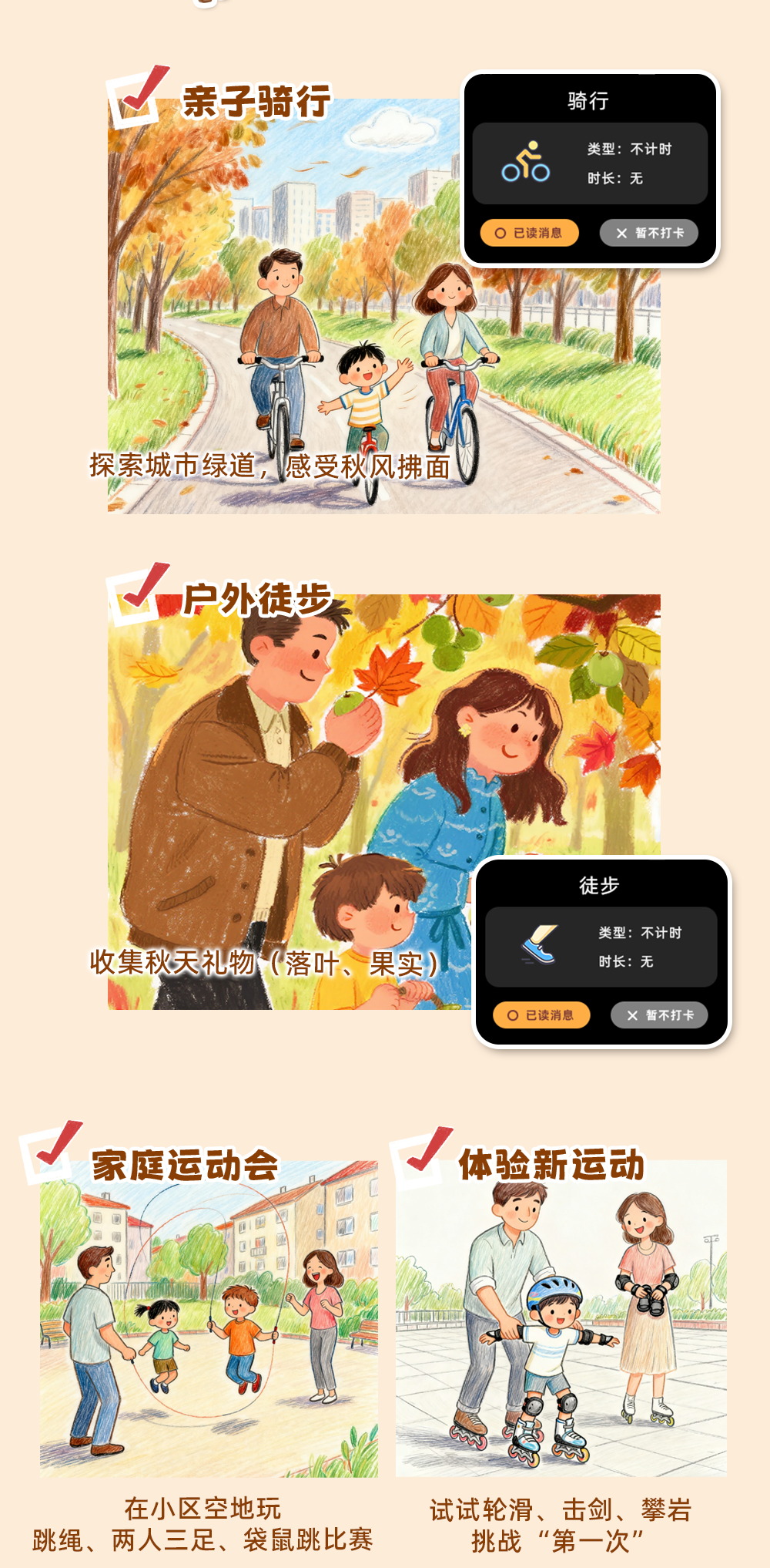 打卡快乐十一